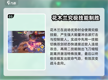 王者荣耀花木兰🔥连招技巧，星之破晓玩法全攻略！截图4