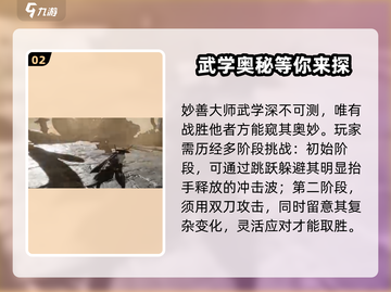 燕云十六声最终BOSS竟是他！🔥游戏剧情大反转🔥截图3