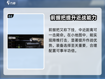 《萤火突击》下挂榴弹🔥使用技巧大公开！新手必看💥截图3