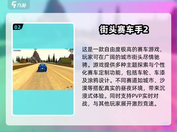 💥2025必玩高画质驾驶手游🔥让你体验极速快感！🚗截图3