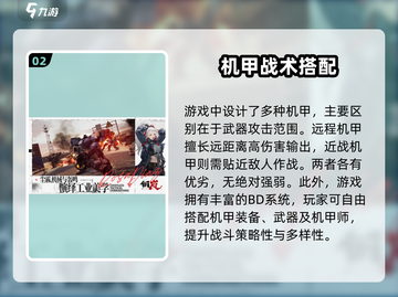 🔥《钢岚》开服时间曝光！🎮截图3