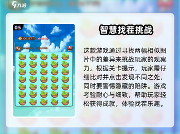 🔥2025必玩老年智力游戏合集，超有趣🎉截图6