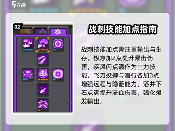《元气骑士前传战士转刺客攻略🔥》🗡💥截图3