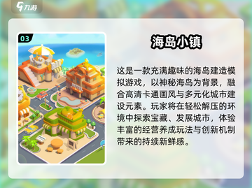 🎮2025超火城镇手游排行！这游戏太上头了🔥截图4