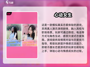 💘2025最火恋爱手游TOP榜！脱单必玩🔥截图5