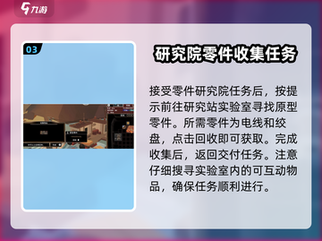 渔帆暗涌🔥海沟解锁攻略手游玩家必看！截图4