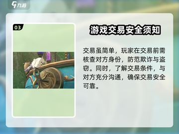 二之国交错世界🔥超全交易方式大揭秘！截图4