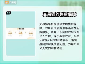 游戏账号出售平台推荐，热门游戏全都有🔥🎮截图3