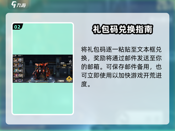 💥钢岚公测礼包码大放送！🎮🔥截图3