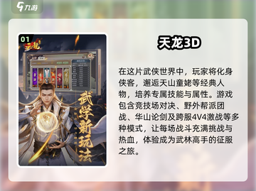 🔥2025最火手游排行榜🔥下载必备！🎮截图2