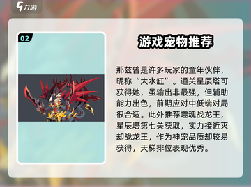 洛克王国💥主宠排行榜｜手游玩家必看宠物推荐🔥截图3