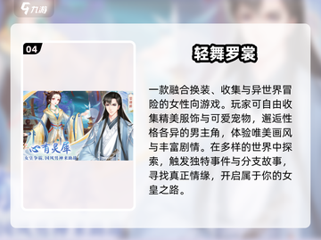 🔥2025高人气剧情手游TOP榜✨截图5