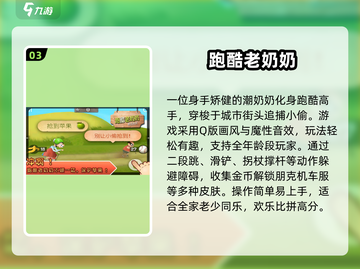 👵奶奶手游推荐！2025超耐玩有趣游戏大公开✨截图4