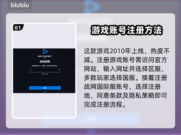 守望先锋2账号注册方法🔥超简单教程💡截图2