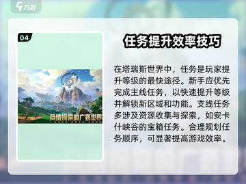 🔥塔瑞斯世界加速器推荐！用这个⚡效果最佳🔥截图5