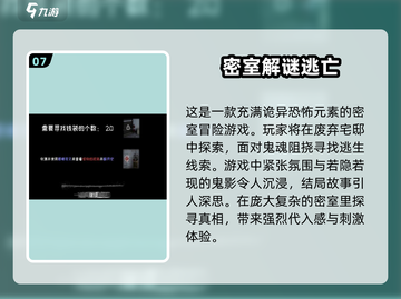 密室逃脱游戏推荐🔥2025最好玩的都在这！🎮截图8