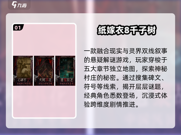 🔥2025最火中式悬疑手游💥截图2