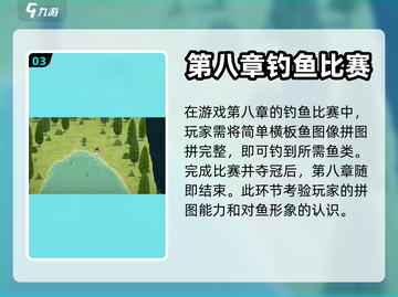 无尽旅图第八章🔥通关全流程攻略🎉截图4