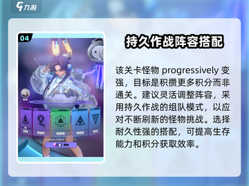 众神派对专家课程🔥通关秘籍/Game Name截图5