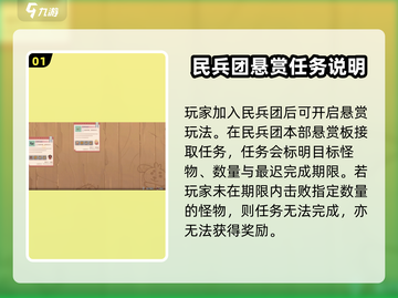 沙石镇时光💥悬赏任务玩法超全攻略来啦！截图2