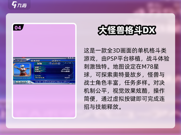 🔥2025免费奥特曼游戏合集💥无内购畅玩版来袭！💥截图5