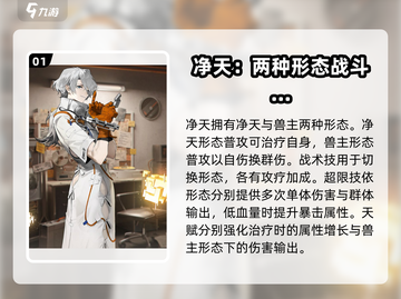 新月同行✨6星角色全介绍，选谁最划算？截图2