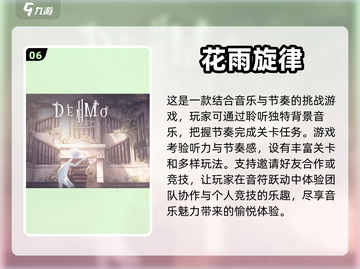 2024必玩手游🔥有趣又上头🎮截图7