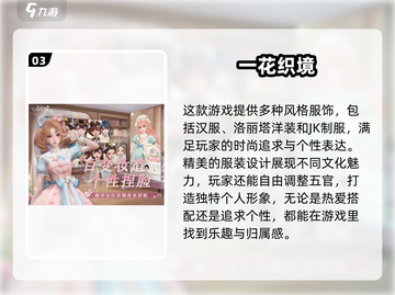 2025超🔥女生换装游戏免费下载合集✨截图4