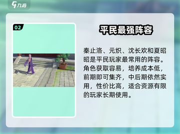 浮生忆玲珑🔥神级布阵揭秘！💥截图3