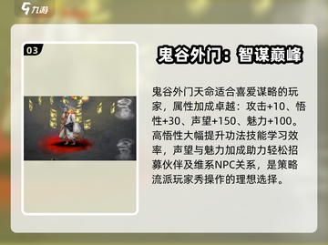 鬼谷八荒最强三红🔥带你制霸江湖！截图4