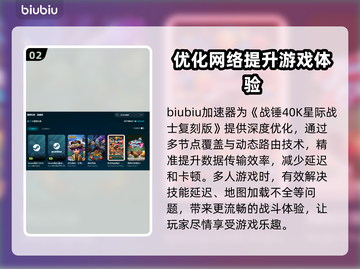 战锤40K星际战士复刻版掉帧掉线解决方案🔥🎮截图3