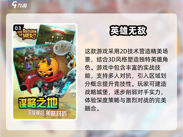 🔥2025必玩！ THIRD PERSON带兵打仗手游排行榜✨截图4