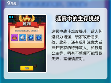 葫芦娃大作战🔥迷雾战斗技巧，制胜秘籍等你来拿！截图4