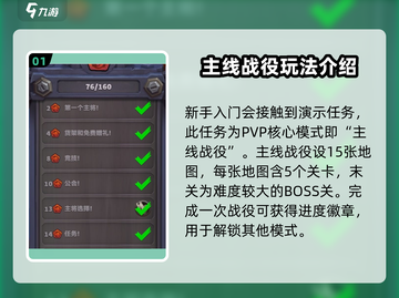 魔兽大作战💥新手必看！任务攻略全解析🔥截图2