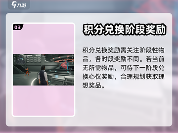 零号任务💥资产积分查看方法✨玩家必看！截图4