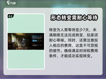 明日之后💥半感染者变身攻略来了！快速变身so easy✨截图3