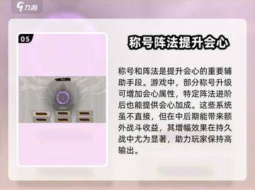 鬼谷八荒⚡会心提升秘籍，手游玩家必看！截图6