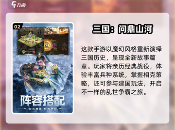 🔥2025最热三国手游榜，经典全收录！🎮截图3