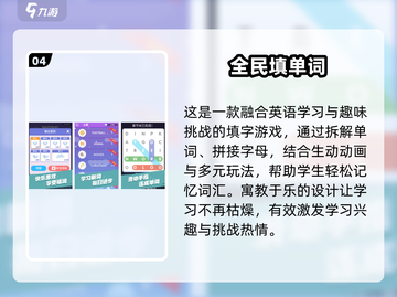 🔥2025最火孩子游戏Top10🏆截图5