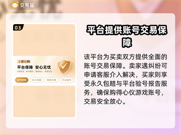游戏账号出售平台大揭秘！🔥劲爆推荐不容错过🎮截图4