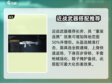 七日世界🔥正中靶心搭配建议，玩家必看！截图4