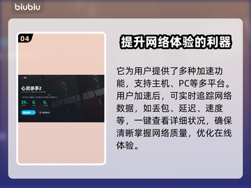 心灵杀手2闪退？加速器来救场！💥🔥截图5