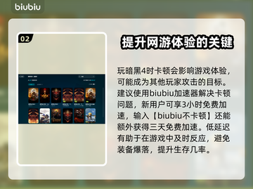 暗黑破坏神：这些🔥加速器让你畅快游戏！截图3
