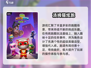 🔥2025爆款汤姆猫游戏来袭！🎮必玩榜单揭晓截图6