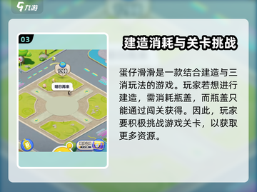 蛋仔滑滑蛋小黄🔥揭秘超萌角色身份！🎮截图4