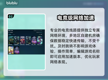 LOL掉帧卡顿？🔥用这加速器秒解决！截图3