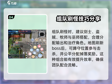 巴风特之怒🔥破晓之战刷怪攻略💡游戏名必备！截图5