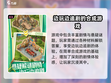 庄园合合🔥超好玩！解压又上瘾，不玩简直亏！！！🎮截图4