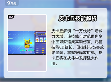 宝可梦大集结🔥最强宝可梦实力排行与推荐！截图3