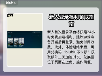 鸣潮🔥闪退解决+加速器推荐，畅玩无忧！截图3